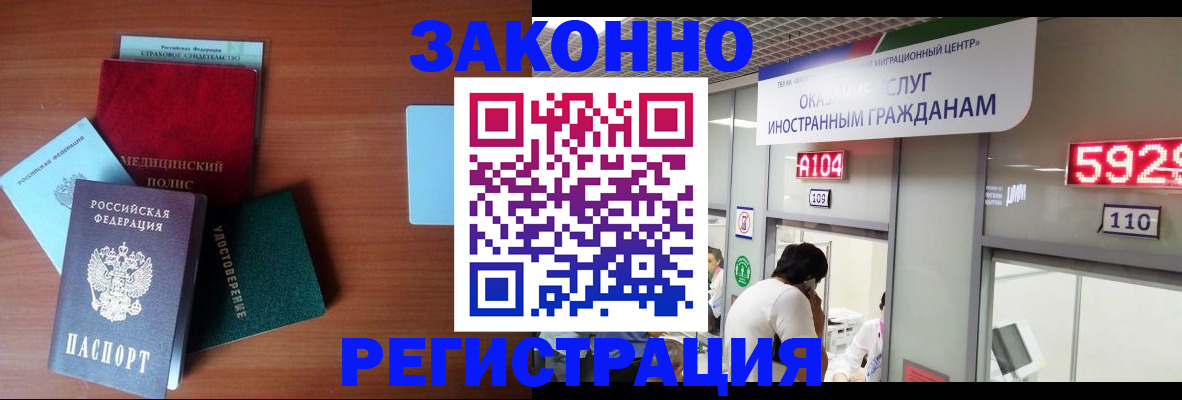 прописка гарантия в Мелеузе