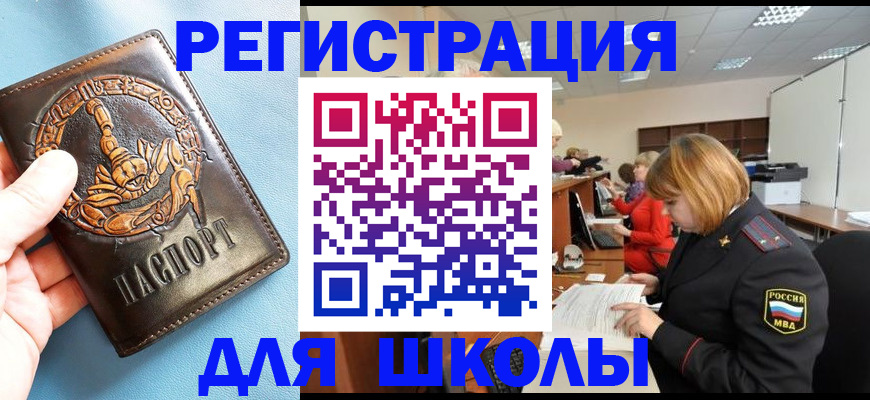 временная регистрация 2025 в Мелеузе