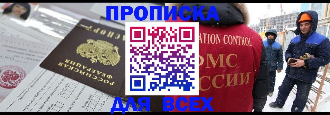 временная регистрация в Мелеузе