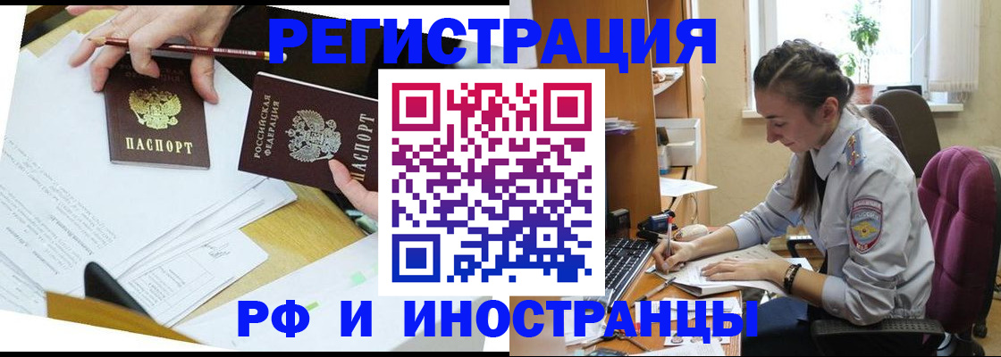 прописка гарантия в Мелеузе